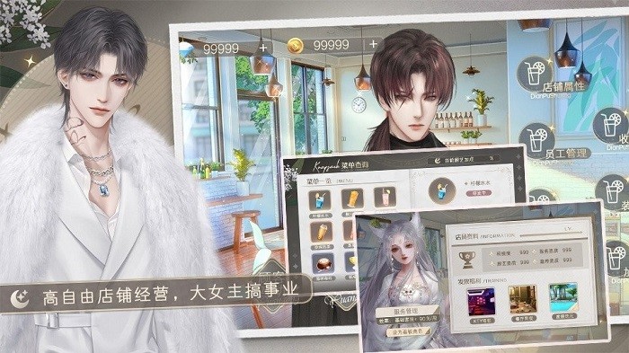勇敢店长不怕困难清软破解版 第1张图片