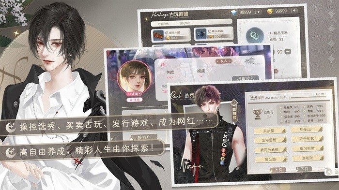 勇敢店长不怕困难清软破解版 第4张图片
