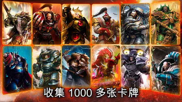战锤霍拉斯叛乱军团游戏手机版下载 第2张图片