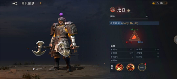 角色培养推荐5