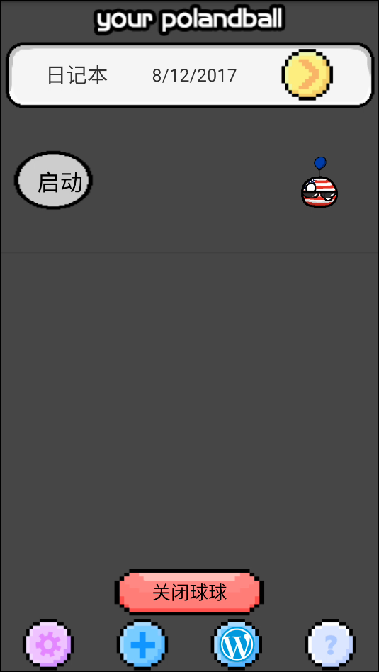 怎么玩截图2