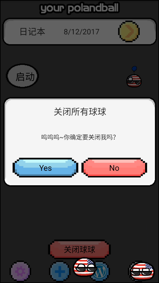 怎么玩截图6