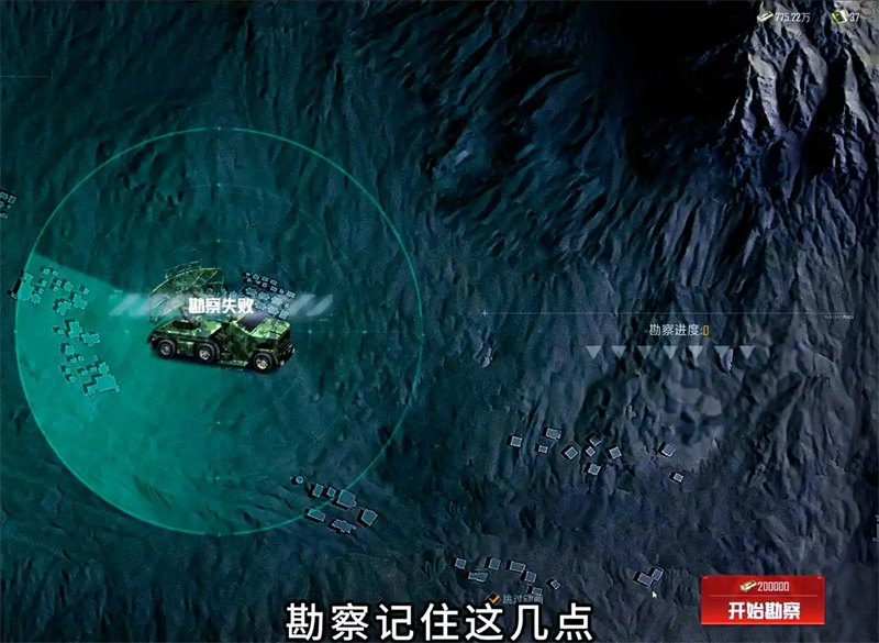 游戏攻略截图2