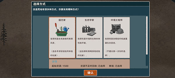 新手攻略截图2