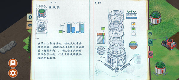 新手攻略截图7