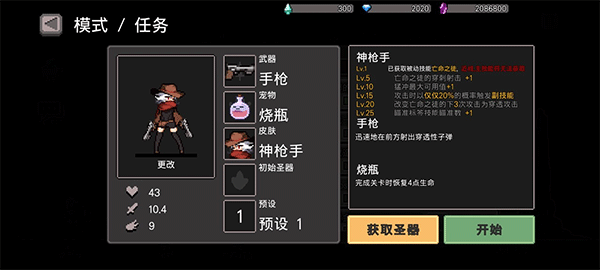 怎么玩截图4