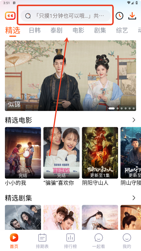 使用方法截图2