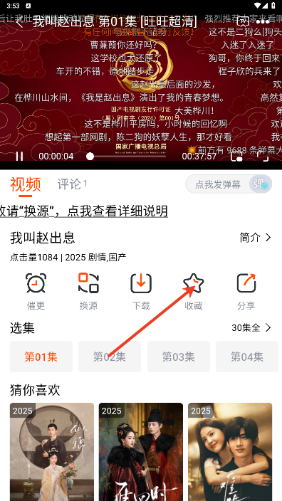 使用方法截图4