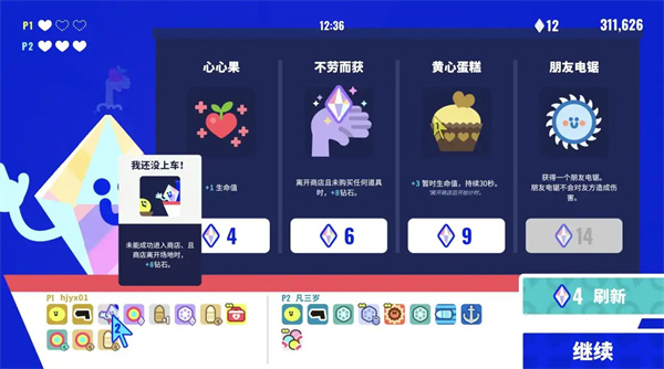 新手玩法攻略2