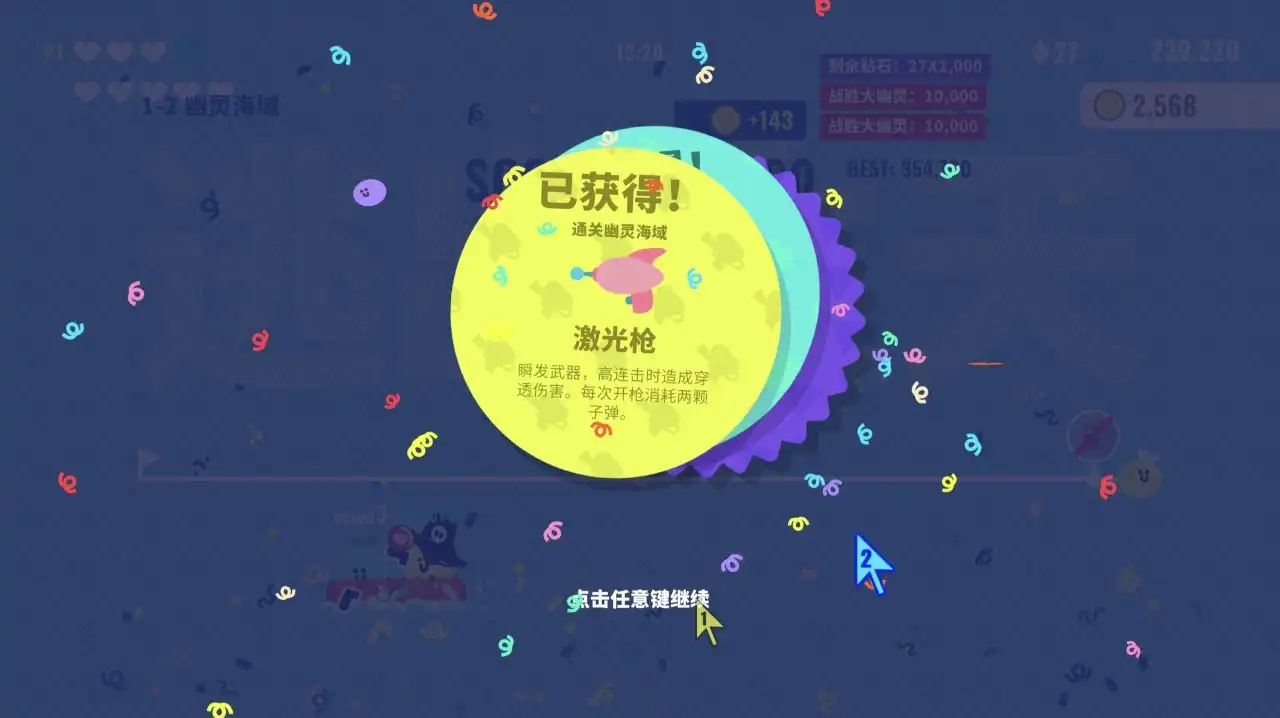 新手玩法攻略6