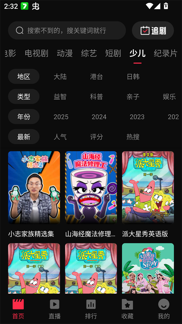 零度影视免费追剧app下载 第1张图片