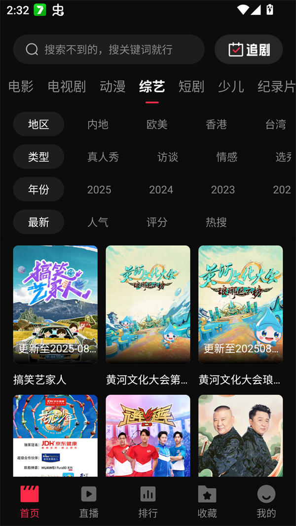 零度影视免费追剧app下载 第3张图片