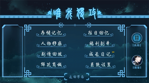 游戏玩法3