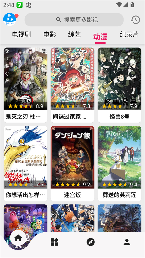 真不卡影院app无广告版 第3张图片
