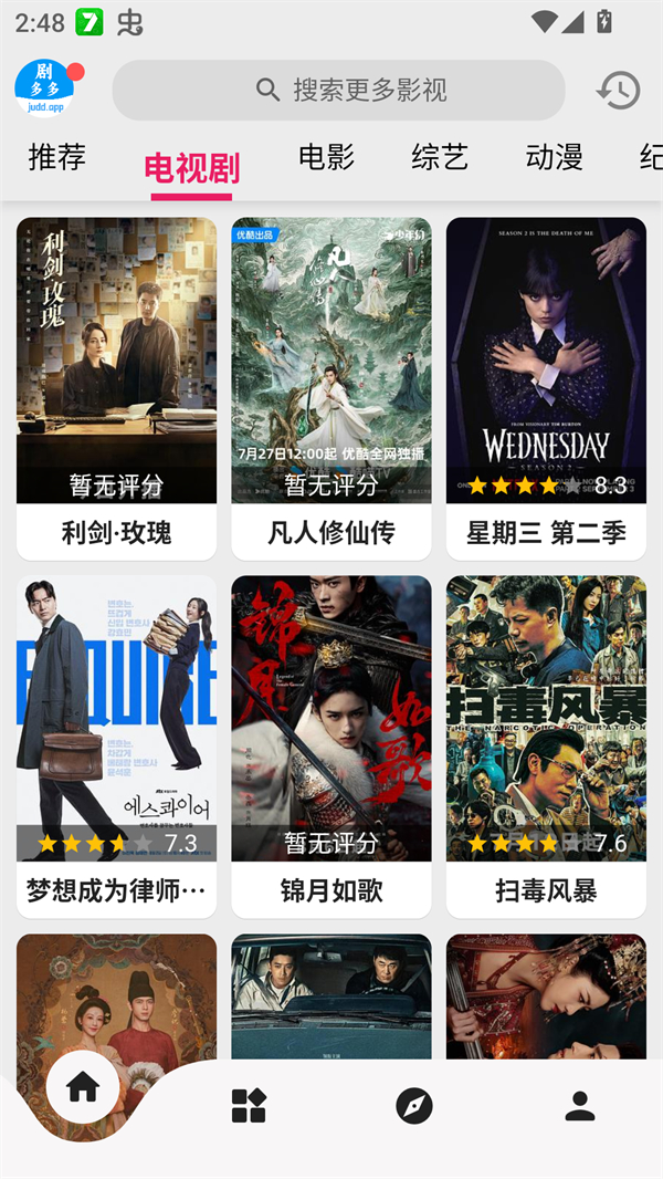 真不卡影院app无广告版 第5张图片