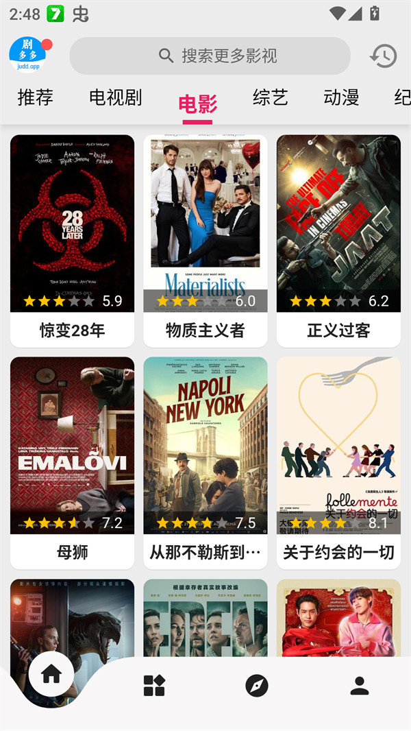 真不卡影院app无广告版 第4张图片
