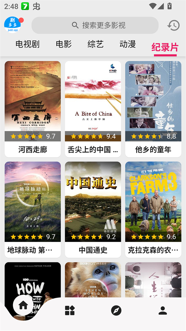 真不卡影院app无广告版 第1张图片