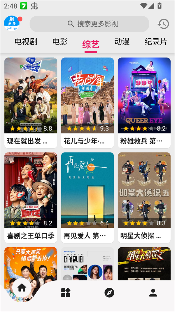 真不卡影院app无广告版 第2张图片