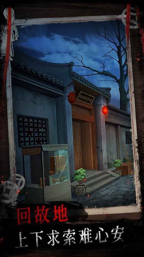 纸祭手游下载 第5张图片