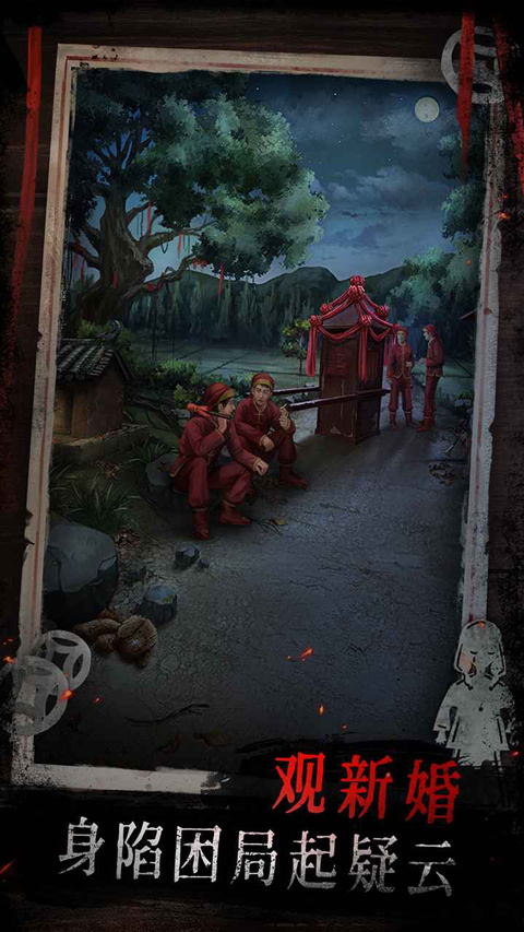 纸祭手游下载 第2张图片