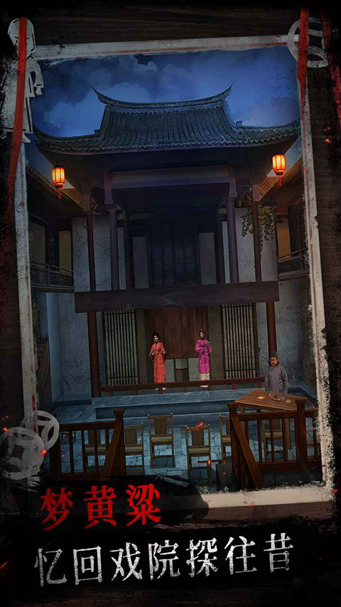 纸祭手游下载 第1张图片