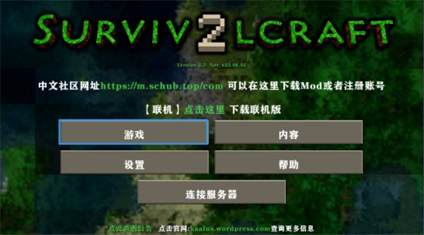 游戏攻略截图1