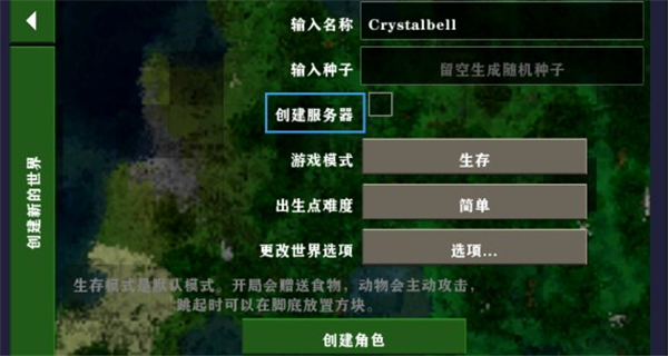 游戏攻略截图3