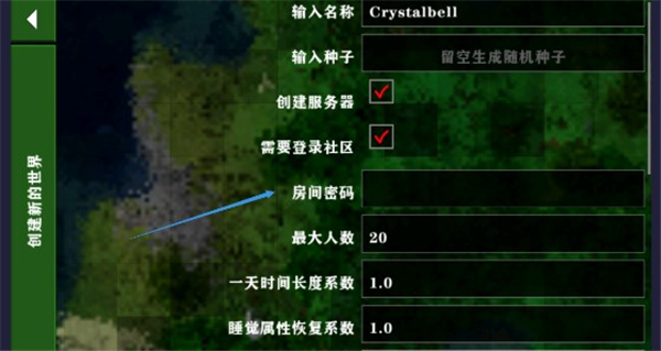 游戏攻略截图4