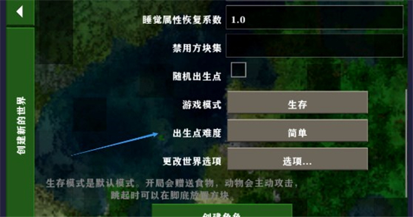 游戏攻略截图5