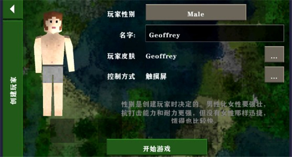 游戏攻略截图6