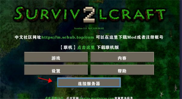 游戏攻略截图7