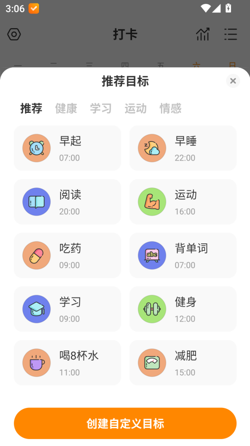 指尖时光免费版下载 第3张图片
