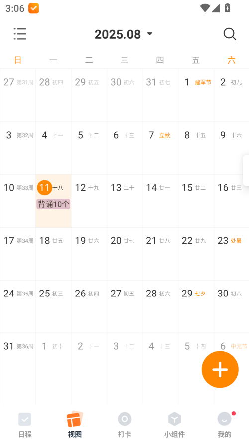 指尖时光免费版下载 第2张图片