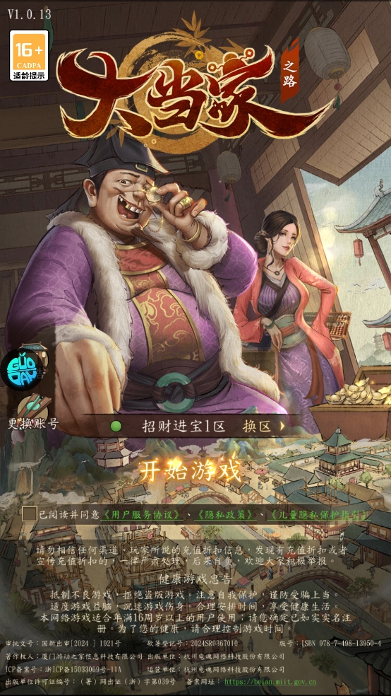 游戏攻略1