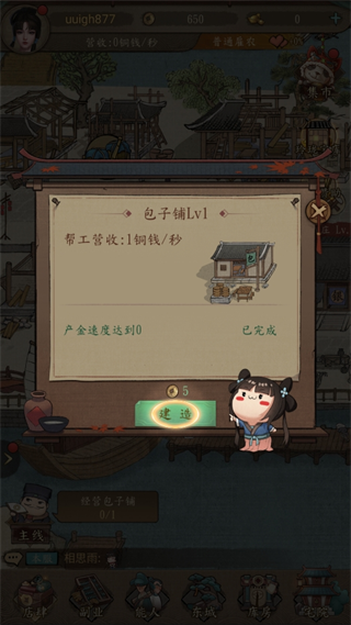 游戏攻略4