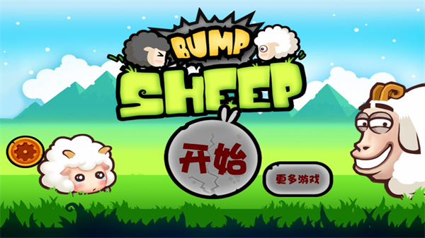 山羊大碰撞官方版下载 第1张图片