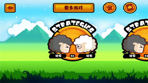 山羊大碰撞官方版下载 第2张图片
