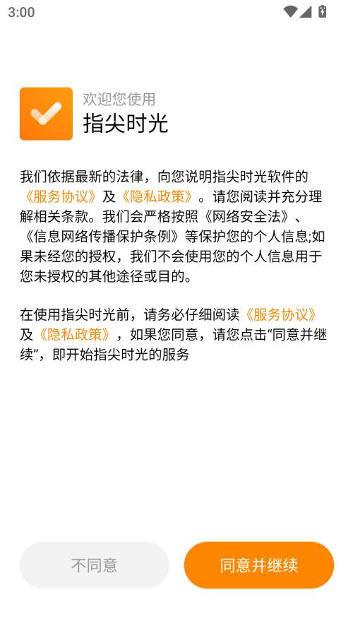 使用教程截图1
