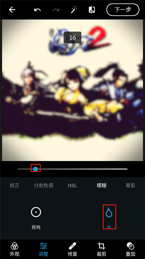 使用方法截图5