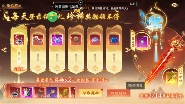 游戏攻略2