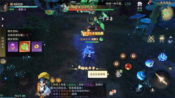 游戏攻略3
