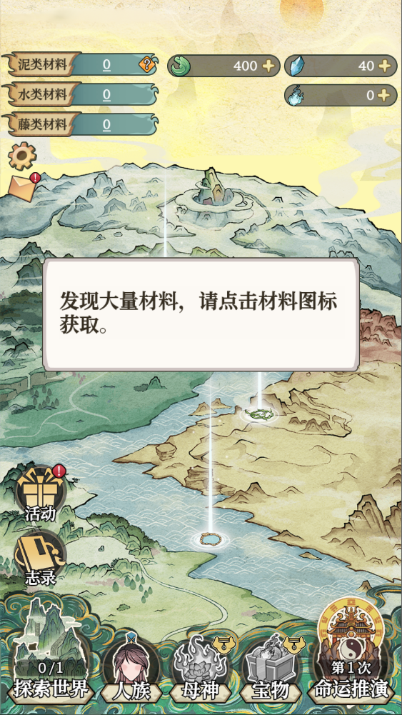 新手攻略截图3