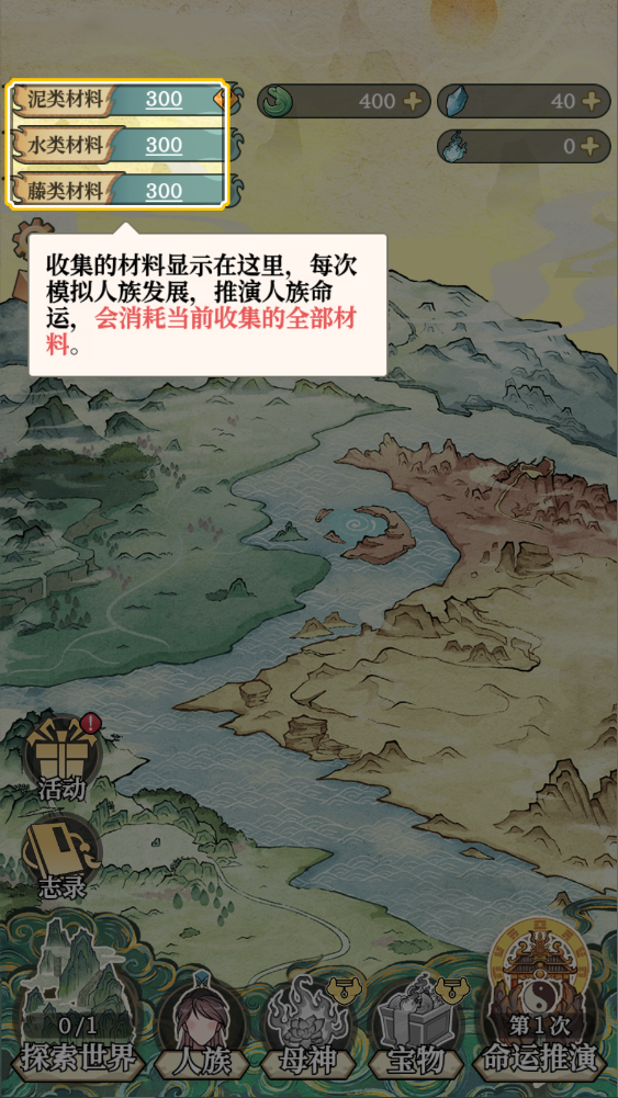 新手攻略截图5