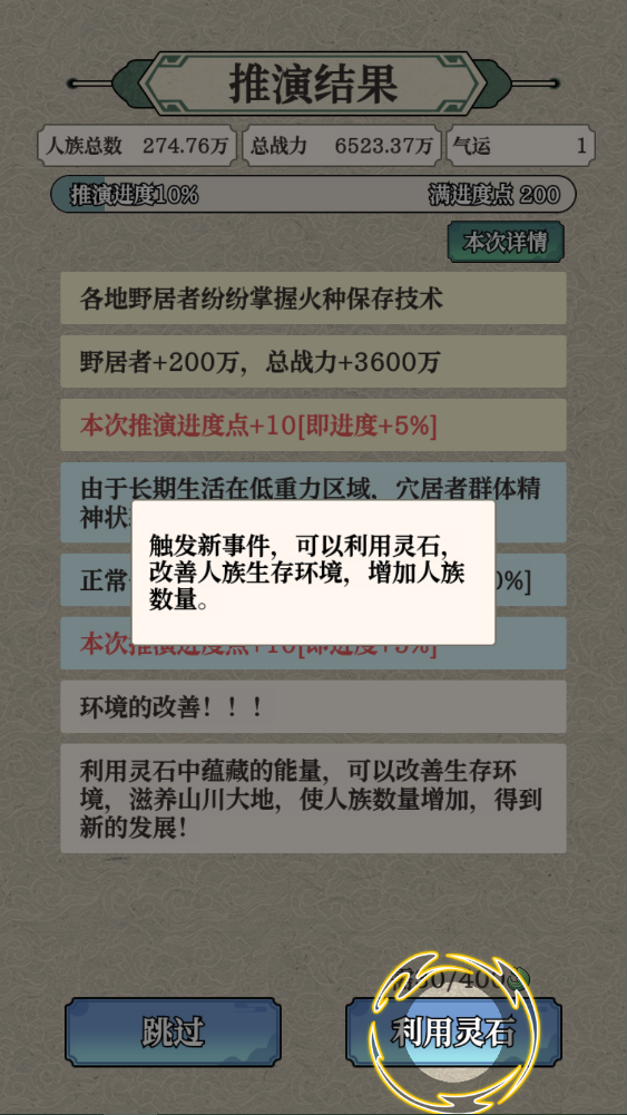 新手攻略截图8