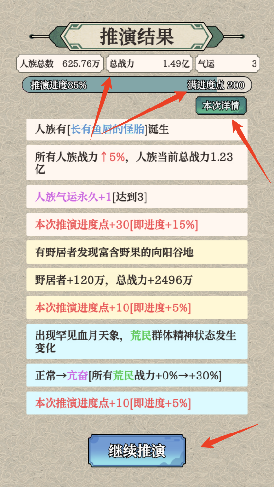 新手攻略截图9