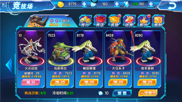 怎么看竞技场回放1