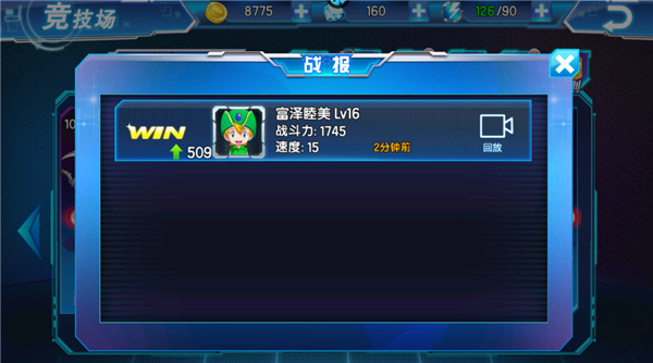 怎么看竞技场回放2