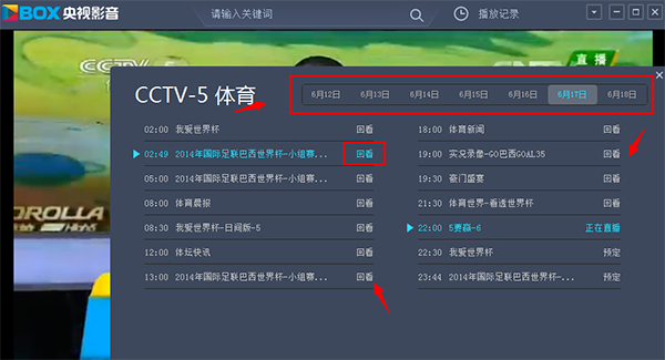 怎么看回放截图