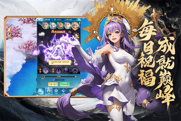 凡人神将传满级vip小师妹下载 第1张图片