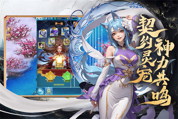 凡人神将传满级vip小师妹下载 第5张图片